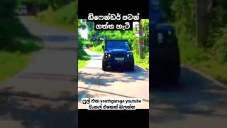 Defender  පටන් ගත්තේ කොහොමද? Land rover defender, defender story, history of defender, defender 110,