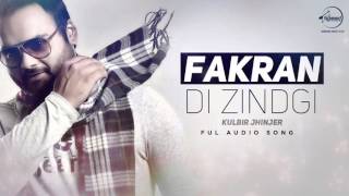 Fakran Di Zindgi ( Full Audio Song ) | Kulbir Jhinjer | Latest Punjabi Song 2016 | Speed Records