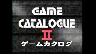 ゲームカタログ２　1996年12月11日