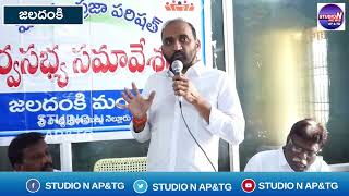 జలదంకి మండల సర్వసభ్య సమావేశం లో ఉదయగిరి MLA కాకర్ల సురేష్ ఇది ప్రజా ప్రభుత్వం అని తెలిపారు