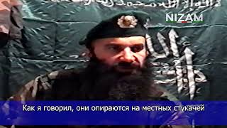 Что говорил Басаев про армию и новые вертолеты (Ка-52 «Аллигатор») России. Эксклюзив.