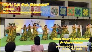 Ku'u Lei Pua Kenikeni  フランクヒューエット直伝のフラ