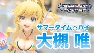 水着が眩しすぎる！【Dream Tech アイドルマスター シンデレラガールズ サマータイム☆ハイ 大槻 唯 1/8スケールフィギュア】ウェーブ(Wave) #figure review