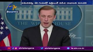 Americans Should Leave Ukraine Within 48 Hours, White House Warns |   స్వదేశానికి వచ్చేయండి