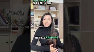 送女儿出国留学前，建议优先考虑三个因素