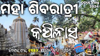 Maha Shivaratri Kapilash  Mahadev 🙏🚩 ଜାଗର ଚନ୍ଦ୍ରଶେଖର ମନ୍ଦୀର କପିଳାସ Dhenkanal Odisha