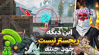 کد دی ان اس رفع فیلتر پابجی موبایل|خفن ترین کد DNS کاهش پینگ ایفون و اندروید🔥