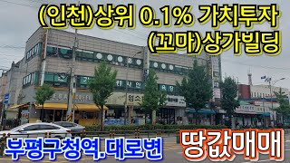 7호선 초역세권 묵힐수록 돈이 되는 