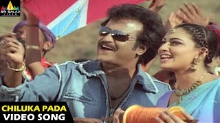 Chandramukhi Songs | Chiluka Pada Video Song | Rajinikanth, Jyothika, Nayanthara | Sri Balaji Video