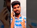 நான் குளிச்சு கரை ஏறி போனா மீன்கள் எல்லாம் செத்தே போகும்... funnyreels shorts tiktok trending