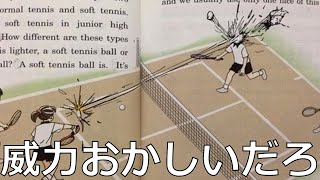 【衝撃】教科書等の落書きがツッコミどころ満載だったwww【ツッコミ】