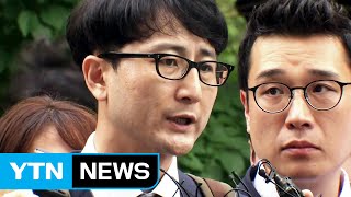 '핵심 인물' 이준서, 구속 여부 곧 결정 / YTN