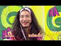 ก็มาดิคร้าบ l ep. 92 l นารา เทพนุภา 01 ม.ค. 66 full ep