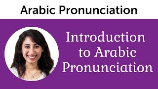 Master Arabic Pronunciation in 12 Minutes!