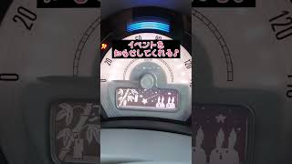 愛車ラ・パン（Lapin）イベントを教えてくれる♪　#shorts