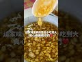 【 屏東美食 車城 阿香綠豆蒜🍨】擁有「百年歷史」在地人最愛的老店🤩 台灣美食 甜點 台湾グルメ 美食 food taiwan taiwanfood 綠豆蒜 車城 墾丁 恆春