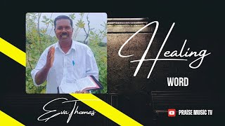 உன் வியாதி குணமாகும் || Daily Devotion | Bro.Thomas | Praise Music Tv