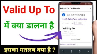 What is meaning of valid upto on credit and debit card | Valid Up To Ka Matlab Kya hota hai