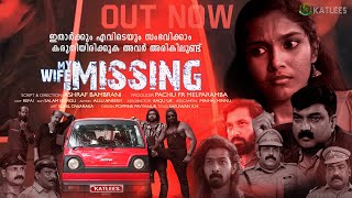 MY WIFE IS MISSING | മൈ വൈഫ്‌ ഈസ്‌ മിസ്സിംഗ്‌ | Short Film | Ashraf Bambrani | PachuFR |Anees Uppala