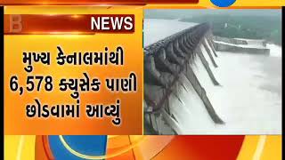 Increase in water level of narmada sardar sarovar dam | Zee24Kalak