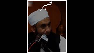 Sabar karna Seekho..🤲🤲 heart touching 💔 bayan Tariq Jameel Shahab #islamicvideo #islamic #deeneislam