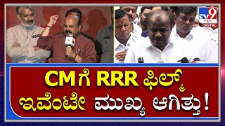 HDK : bus accidentನಲ್ಲಿ ಜನ ಸತ್ತಿದ್ರೂ CM ಬೊಮ್ಮಾಯಿಗೆ RRR ಇವೆಂಟ್​ನಲ್ಲಿದ್ರು | TV9Kannada