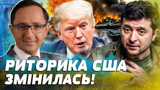 ❗ В ЦІ ХВИЛИНИ! НОВИЙ план США?! РУБІО ШОКУВАВ! Путін ЗДУРІВ: нові УЛЬТИМАТУМИ! | Клочок TIME