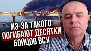 Краще мовчіть! СВІТАН здивувався словам ВМС про КРИМСЬКИЙ МІСТ: Хто заборонив цей удар?!