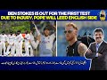 Ben Stokes is out for the first Test due to injury, Pope will English side | Mirza Iqbal Baig