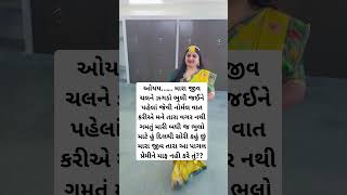 #gujjuvoice #comedy #viralvoice #reel #junagadh #surat