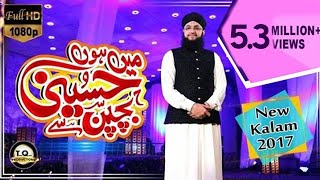 Main Hun Hussaini Bachpan Se - Hafiz Tahir Qadri