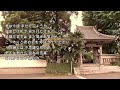 2024 6 22　縁切寺／さだまさし