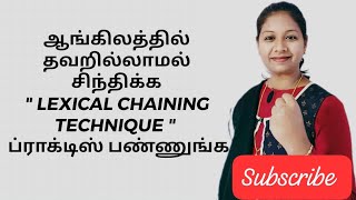 ஆங்கிலத்தில் தவறில்லாமல் சிந்திக்க Lexical Chaining Techniqueப்ராக்டீஸ் பண்ணுங்க #Spokenenglish