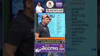 జర్నలిస్టులపై దాడులు పెరిగినయ్ || TeenmarMallanna || QNews || QNewsHD