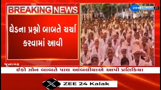 Farmers in Junagadh continue to stage protest against declaration of 'eco-sensitive' zone in Gujarat