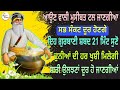 ਆਉਣ ਵਾਲੀ ਮੁਸੀਬਤ ਟਲ ਜਾਣਗੀਆ ਸਭ ਸੰਕਟ ਦੂਰ ਹੋਣਗੇ ਇਹ ਗੁਰਬਾਣੀ ਸ਼ਬਦ 21 ਮਿੰਟ ਸੁਣੋ