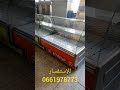 0661978773 تجهيزات المطاعم مقهى جزار محلبة سناك مخبزة