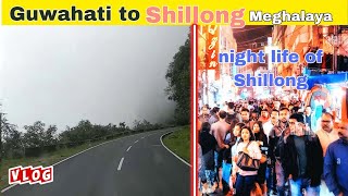 Guwahati to Shillong || MTC bus | night life of shillong || Meghalaya  #vlog #nightlife #travel