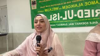 Javeria Saleem II Naat Sharief Channel II Videos of Beautiful Naats Video In Urdu II 2023