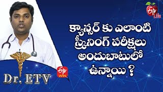 Cancer Screening | Dr.ETV | 23rd February 2022 | ETV Life