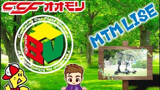 【ハイクオリティ！！ワンランク上の新しい移動手段　爆誕！！】CCFオオモリ　MTM RiSE　電動キックボード　ムツミコネクト