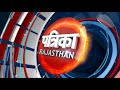 bikaner एनएसयूआई जिलाध्यक्ष चुनाव में धक्का मुक्की कर रहे छात्रों को पुलिस ने खदेड़ा