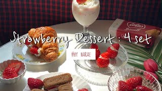 Eng) 홈파티(homeparty) 딸기디저트 만들기(how to make strawberry dessert) 베이킹 브이로그 baking vlog