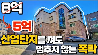 산업단지 인근의 다가구밀집지역 꾸준한 수요로 현재보다 미래가 더 기대되는 지역 청주시 오창