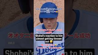 9/30JPN8回表盗塁成功59個目😍その裏にksgkオオタニ様あり🤣 #mlb #ohtani 様 #ドジャース #shoheiohtani 様 #dodgers #バーンズ