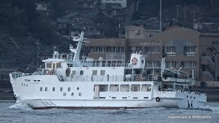 済生丸 瀬戸内海巡回診療船 病院船 Hospital ship