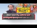 ୩ ରାଜ୍ୟରେ କେମିତି ବାଜିମାରିଲା ବିଜେପି..ହିନ୍ଦୁତ୍ୱ କାର୍ଡ ନା ମୋଦି ମ୍ୟାଜିକ assembly election results 2023