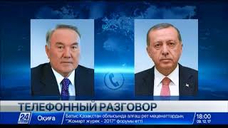 Н.Назарбаев провел телефонный разговор с Турции Р.Эрдоганом