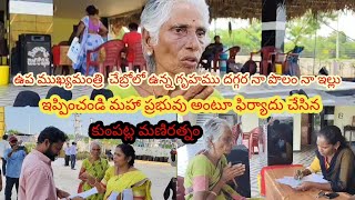 నా పొలం నా ఇల్లు ఇప్పించండి మహా ప్రభువు#@srnews2690 #pithapuram