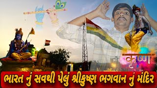 2500 વર્ષો જૂનું શ્રીકુષ્ણ ભગવાન નું મંદિર😱 | રહસ્ય મય ગુફા | #girvlogwithjeet #dwarka